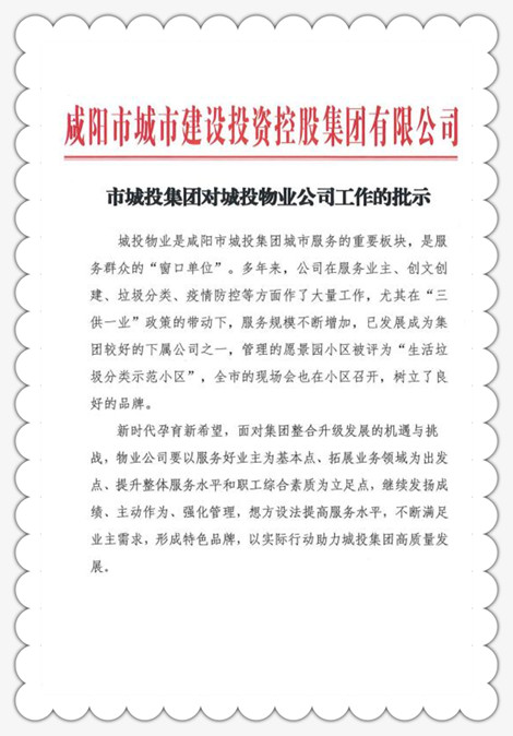 物业批示.jpg 物业批示.jpg